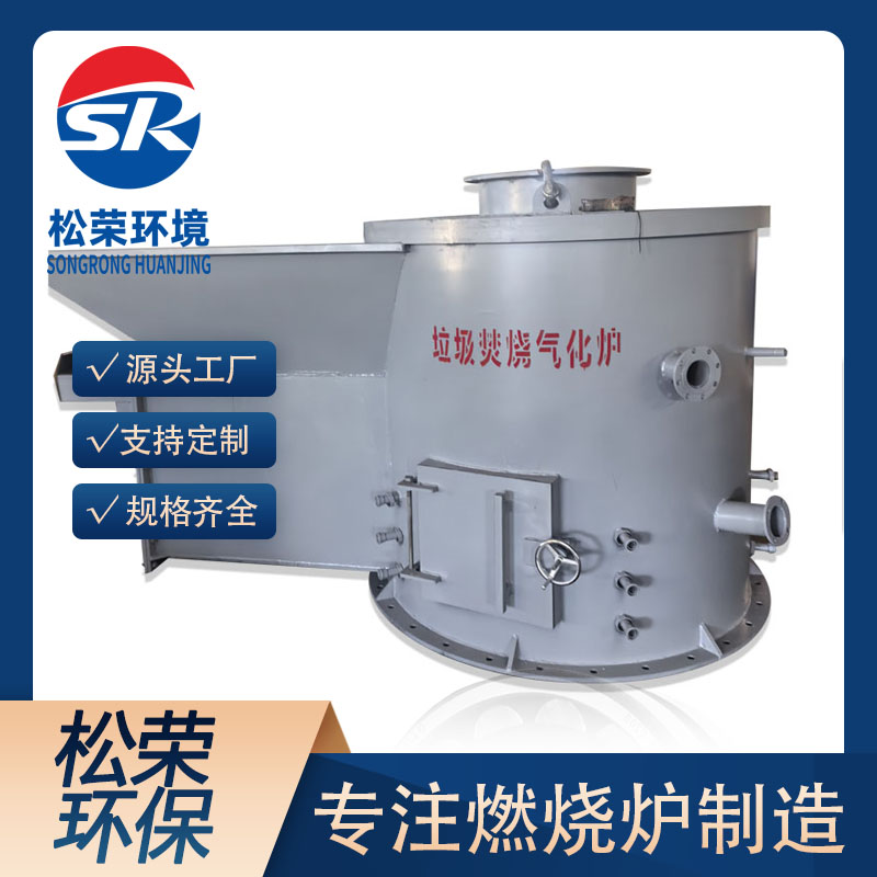铜仁市立式垃圾焚烧炉宠物焚烧炉 - 一站式服务